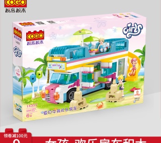 【返12】积高积木女孩房车学校拼装公主城堡益智冰雪奇缘六一玩具儿童礼物