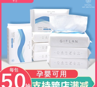 【返4】内部价9.90元季念一次性纯棉洗脸巾棉柔卸妆美容洁面巾抽取珍珠纹15*20质量好