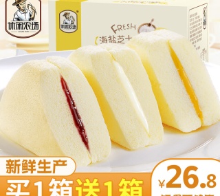 【失效】内部价19.8元【爆款推荐】休闲农场三明治蒸蛋糕营养早餐夹心网红零食品整箱小面包小吃点心