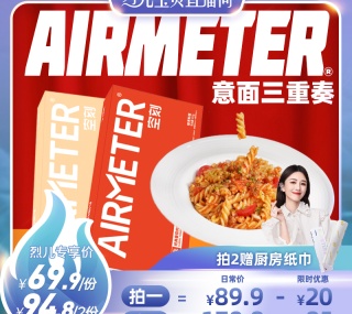 【失效】内部价69.90元【爆款推荐】【烈儿专享】空刻面意面官方旗舰店意大利面番茄肉酱三重奏3人份
