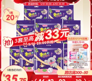 【返9】内部价41.90元七度空间动物君系列考拉裤10包20条整箱拉拉裤安睡裤旗舰店组合装