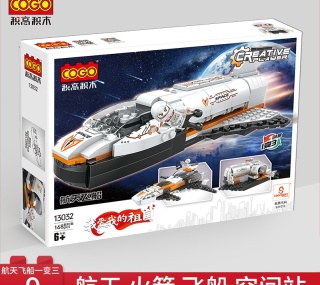 【返12】积高积木航天太空飞船1变3种形态火箭小颗粒拼装儿童六一生日玩具