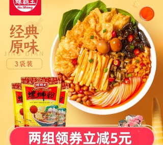【失效】内部价31.90元【爆款推荐】【烈儿专享】螺霸王螺蛳粉330G*3广西柳州酸辣米粉速食米线螺狮粉