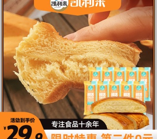 【失效】内部价19.9元【爆款推荐】凯利来千层软手撕面包整箱早餐鲜活蛋糕休闲零食蛋糕点心夜宵充饥